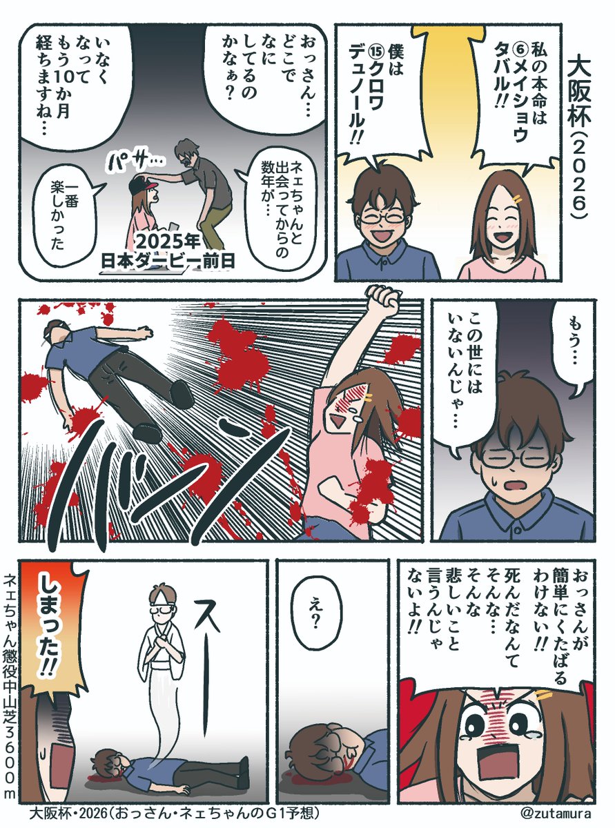 ずたむら（田村正一） tweet media