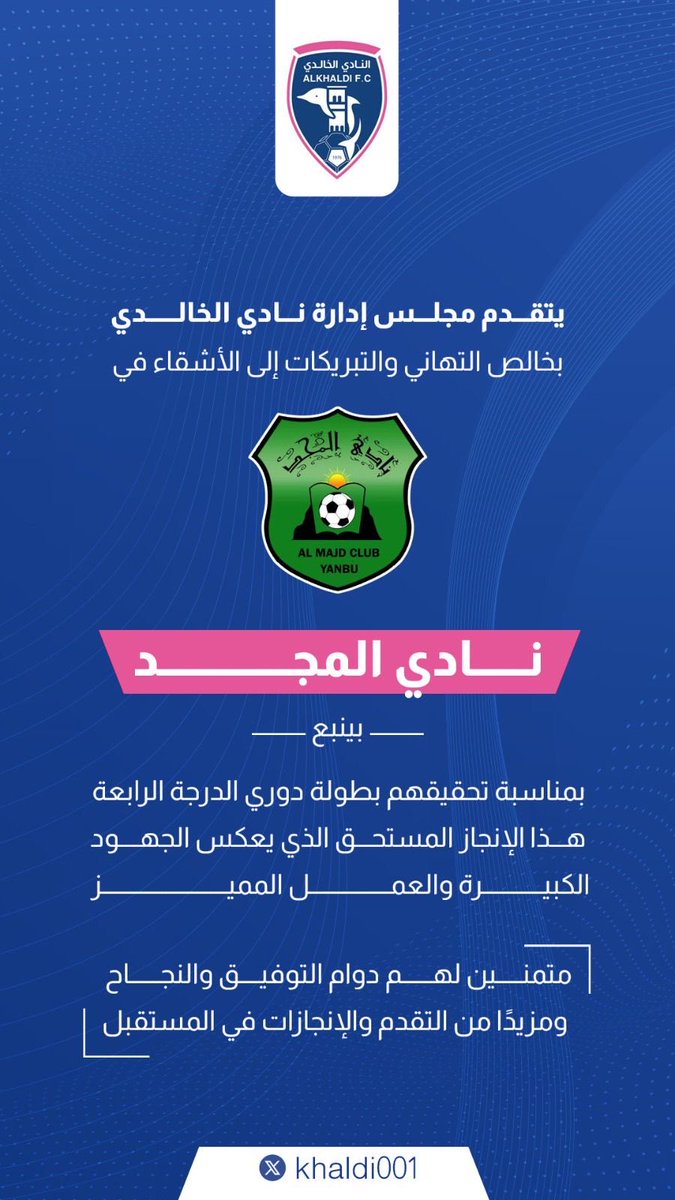 نادي الخالدي tweet media