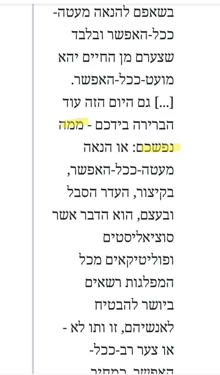 אמנון פרדסי tweet media