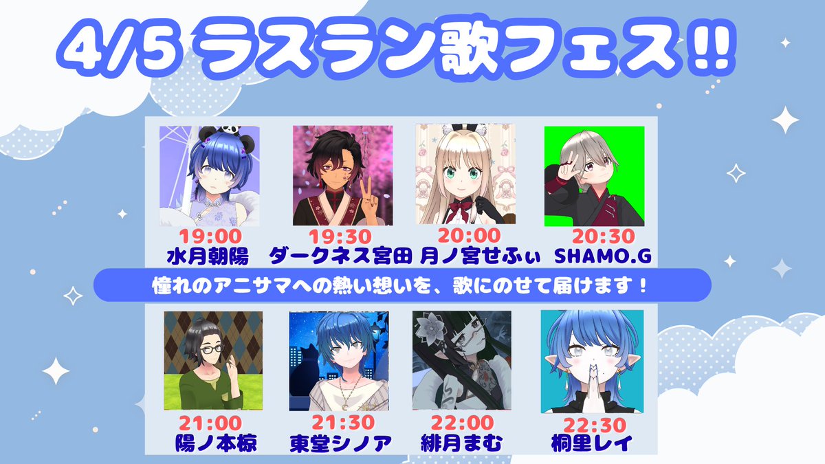 桐里レイ🐧✝️3/30〜アニサマ🔥 tweet media