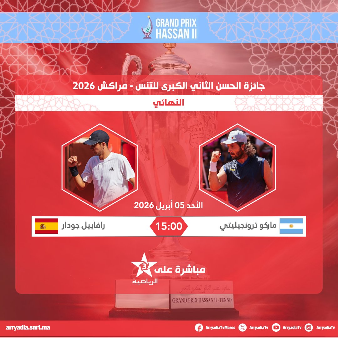 arryadiatv's tweet photo. مباشرة على الرياضية،
ماركو ترونجيليتي 🇦🇷 - رافاييل جودار 🇪🇸
الدورة 40 لجائزة الحسن الثاني الكبرى للتنس - مراكش 2026، "النهائي"
#جائزة_الحسن_الثاني_الكبرى #التنس
#FRMT #GrandprixhassanII #atptennis #tennis #atptour
@frmtennis @GPhassan2 https://t.co/zRVi5xO0qq
