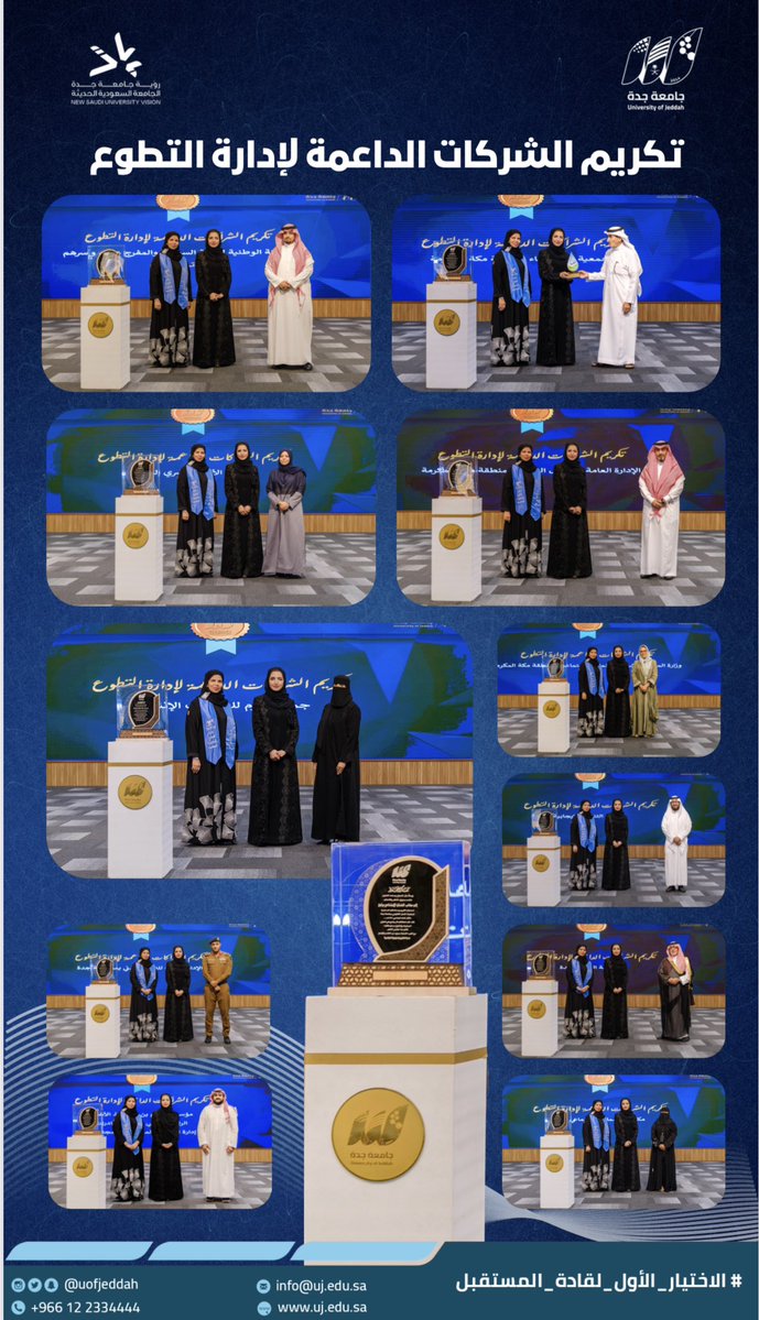 جامعة جدة tweet media
