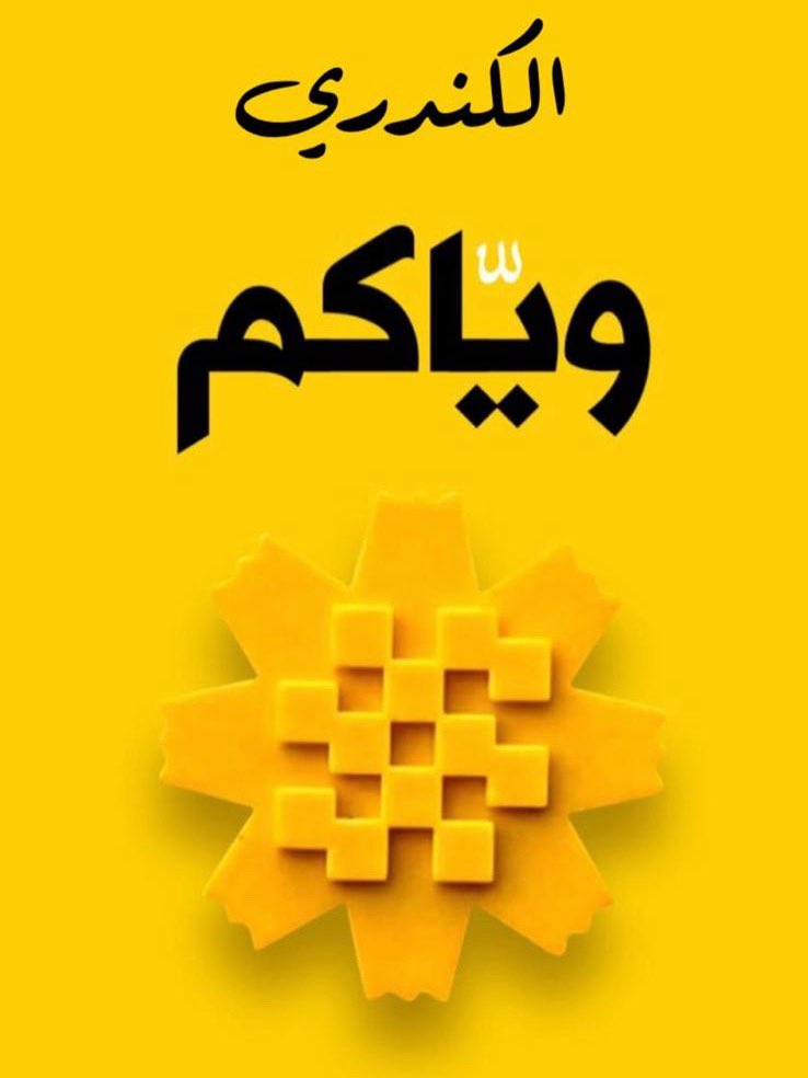 فتحيه الكندري (@cba_manager) on Twitter photo 