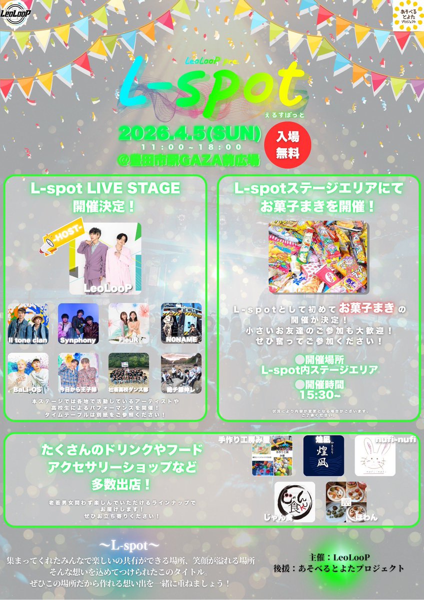 ku-ta(LeoLooP)空詩 tweet media