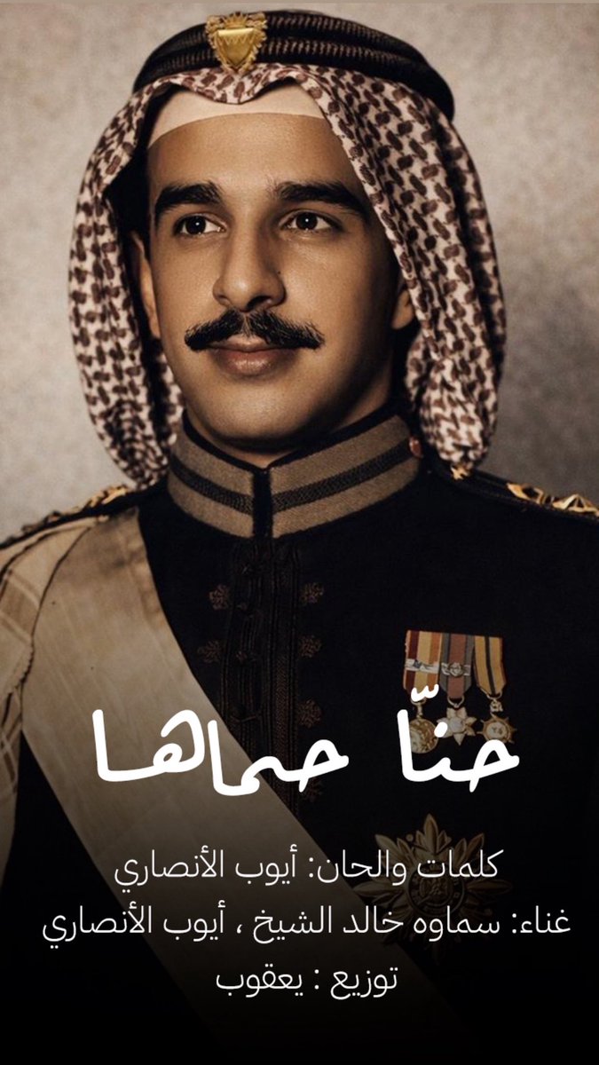 سماوه خالد الشيخ#جن_قلبي tweet media