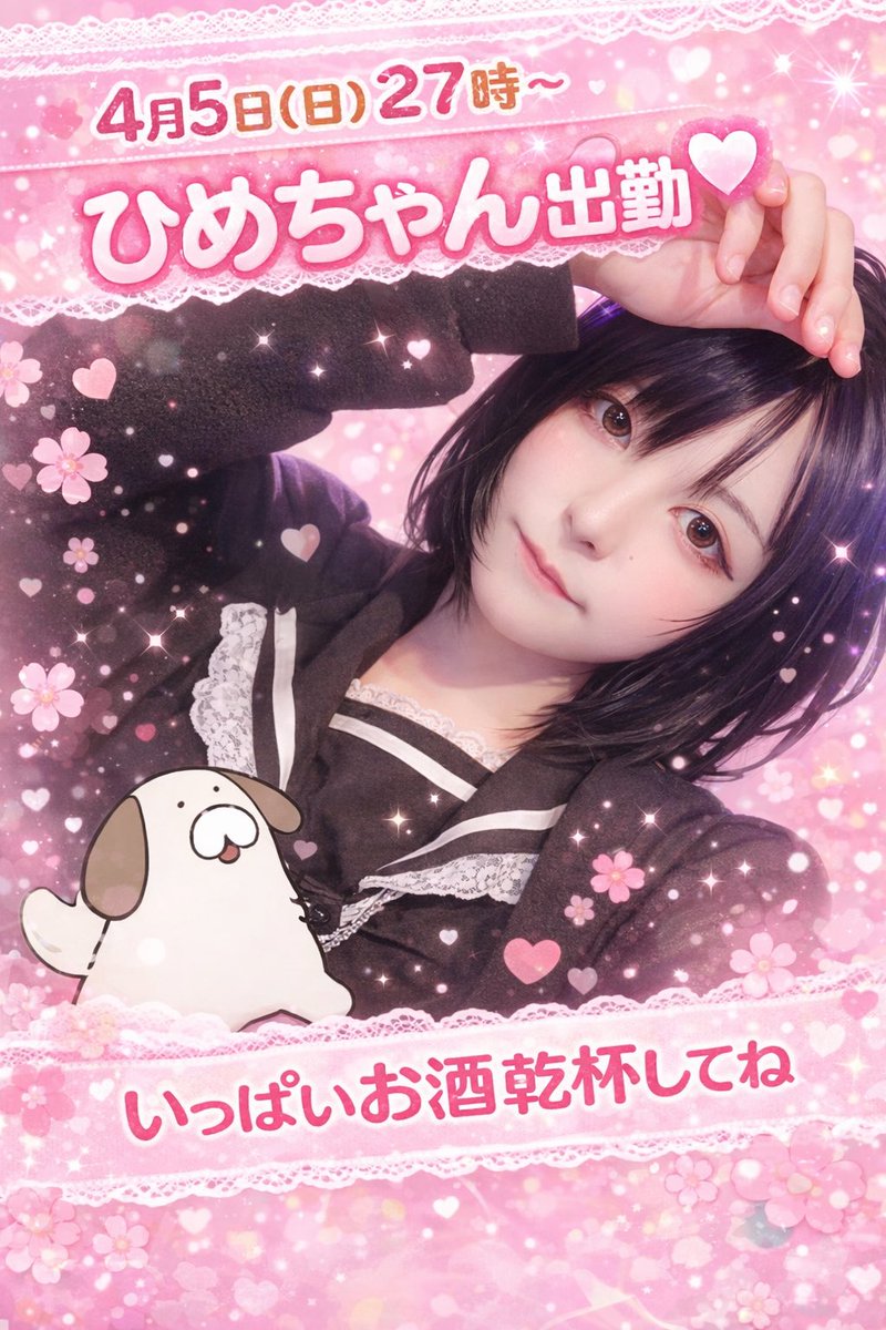 きのこせんせい@酔いま〜る責任者 tweet media