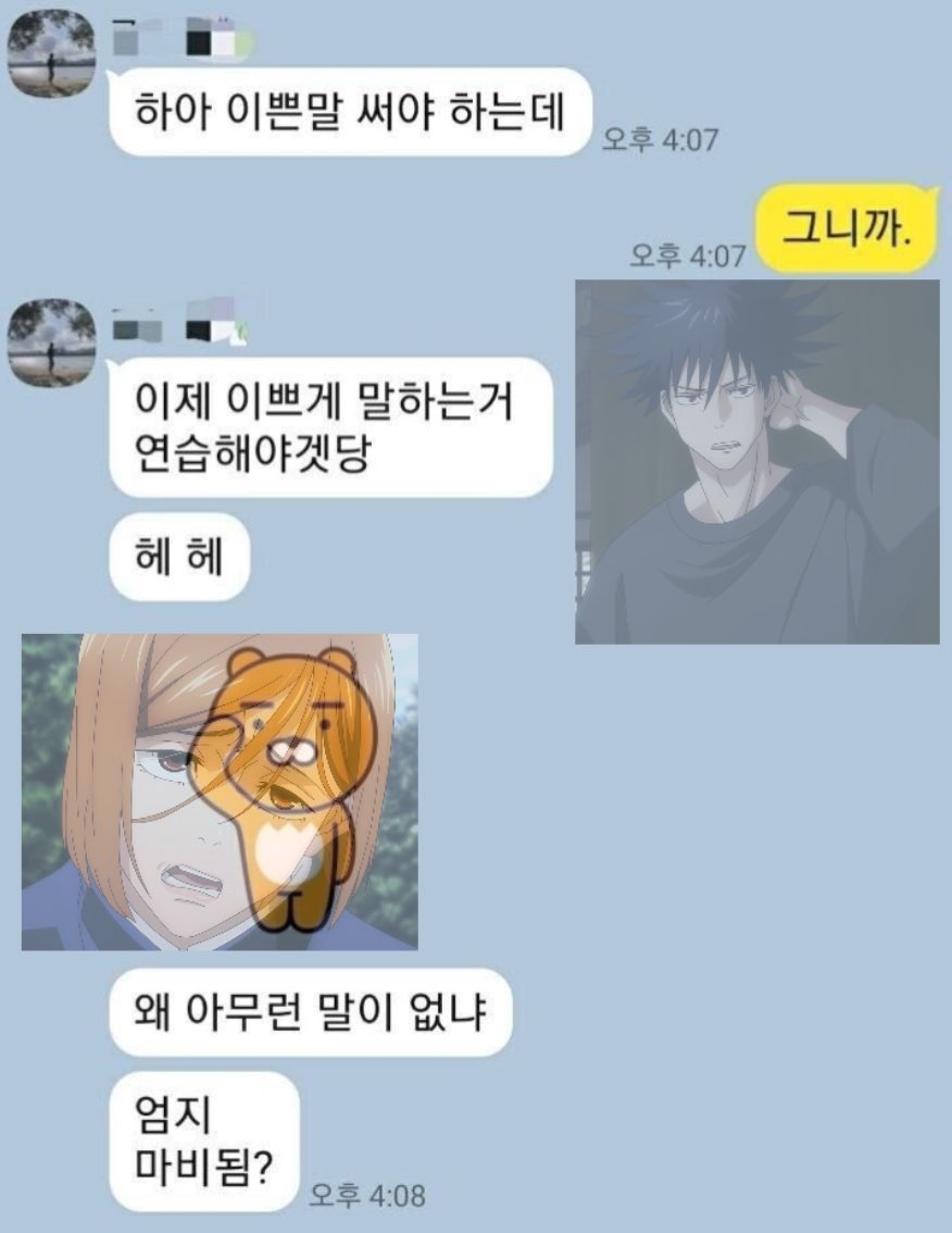 폐급 비술사 tweet media