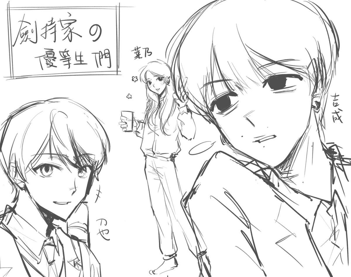 劍/持

toya/nano/kinari