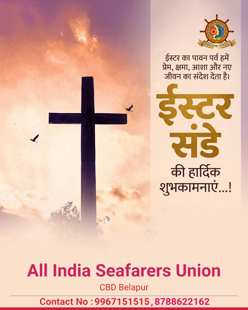 All India Seafarers Union tweet media