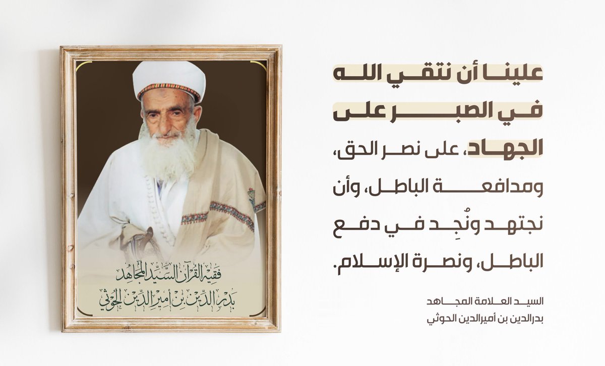 التيسير في التفسير | tweet media