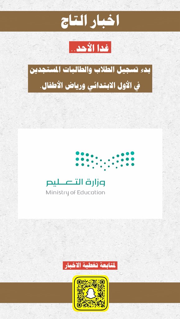 اخبار التاج tweet media