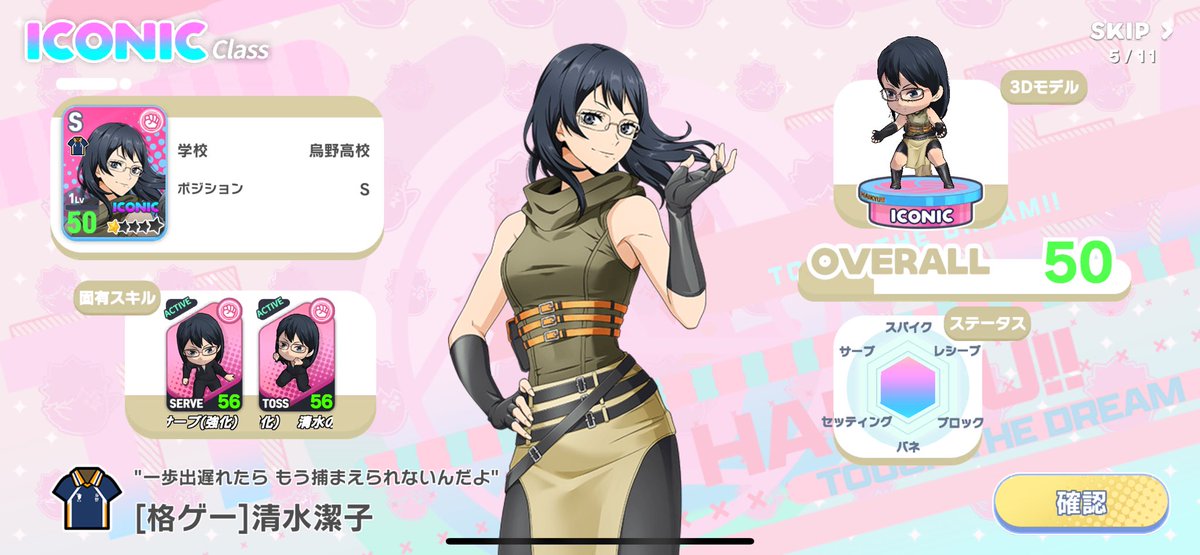 ׄ ྀི ︎ ︎ ︎koah ︎ ︎ ︎ ⋆ ︎ ︎ tobio ' s ︎ ︎ ♡ྀི tweet media