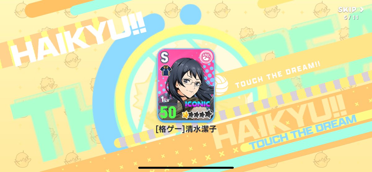 ׄ ྀི ︎ ︎ ︎koah ︎ ︎ ︎ ⋆ ︎ ︎ tobio ' s ︎ ︎ ♡ྀི tweet media