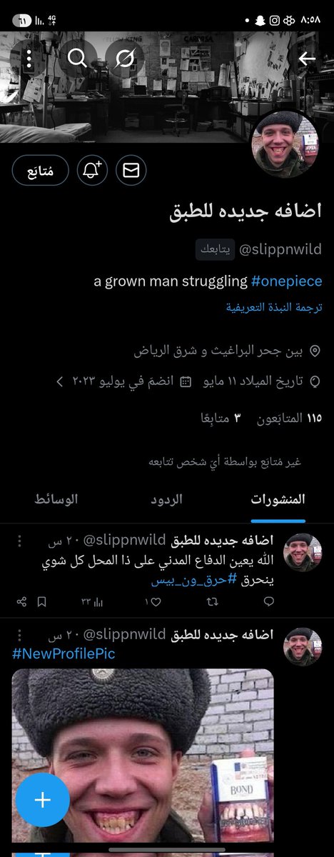 Psychopath tweet media