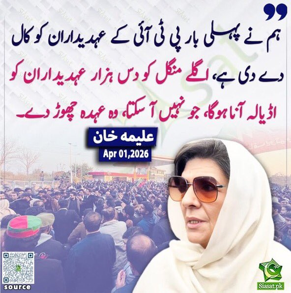 PTI USA Official tweet media