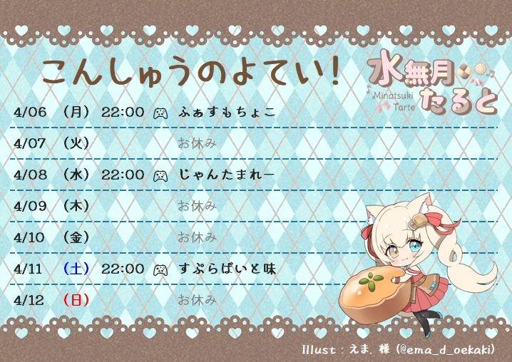 おはようございまあす。みっみっ。
時計の電池を取り換えようとしたら、新しいのと混ざって困ったたるとです🔋🔋🐱どっちだ...

今日：ふぁすもそっ🔦👻
水曜：じゃんたまくり🀄
土曜：すぷらばいとさん🔫🦑
#おはようVtuber
#たっぷりたると