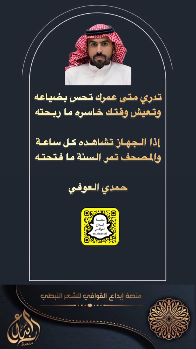 منصة إبداع القوافي tweet media
