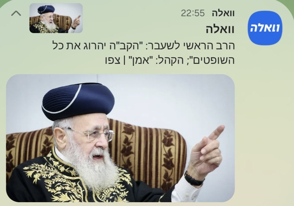 Israel Ganir tweet media