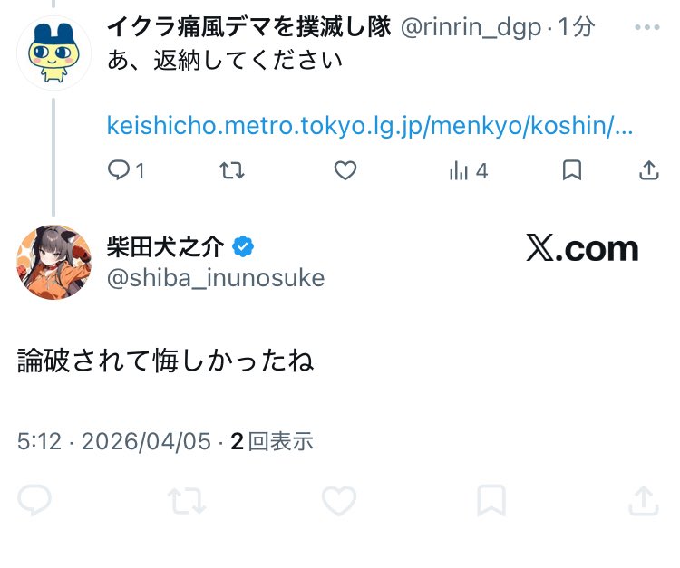 イクラ痛風デマを撲滅し隊 tweet media