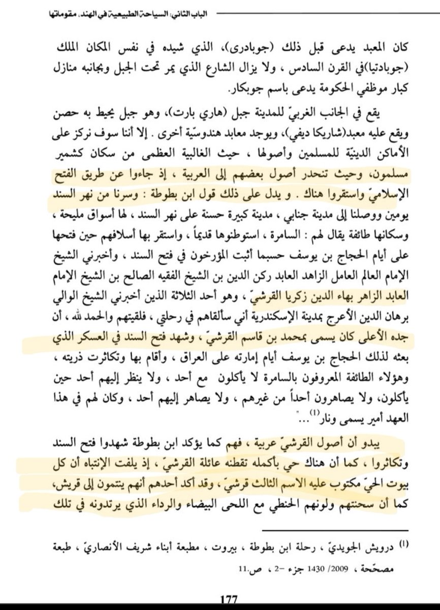 العباسي القرشي tweet media