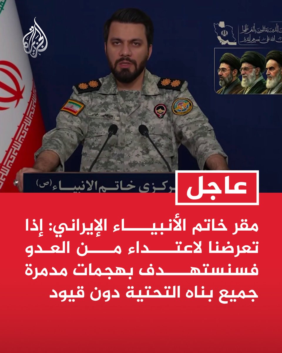 قناة الجزيرة tweet media