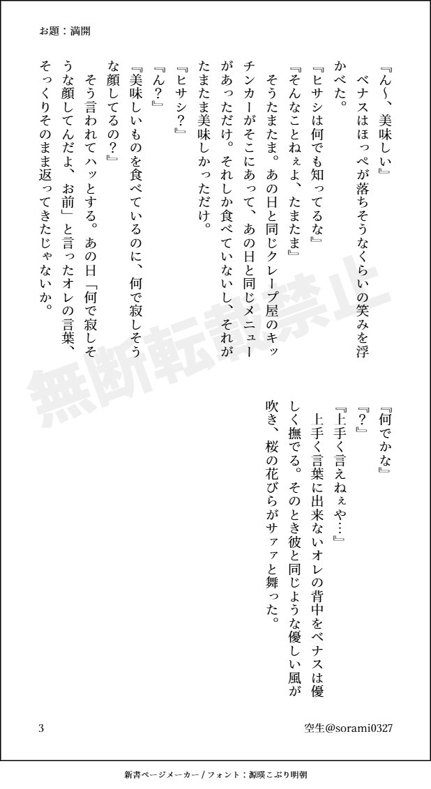 学生流三→大人流三
#まったり流三ワンドロワンライ
<a href="/rumitsu_1d1w/">まったり流三ワンドロワンライ</a> 
⚠️すまほ出ます
⚠️モブ喋ります