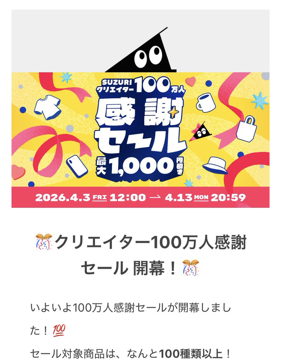 スズリクリエーター100万人感謝セール
🤡HYPNOTIC CIRCUS 🎪
ぜひぜひ覗いて見てね💋💋💋
( HYPNOTIC_CIRCUS )
suzuri.jp/HYPNOTIC_CIRCUS
 #suzuri #SUZURI推しアイテム