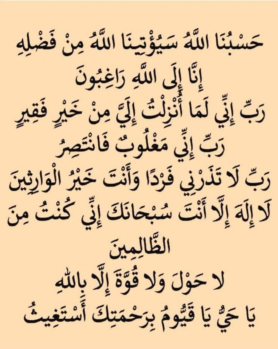 ذِكرٌ وَ دُعاء tweet media