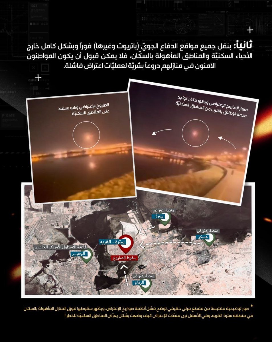 🇧🇭⚪️ Statement (14) Issued by the Bahrain Operations Room: The Khalifi ...