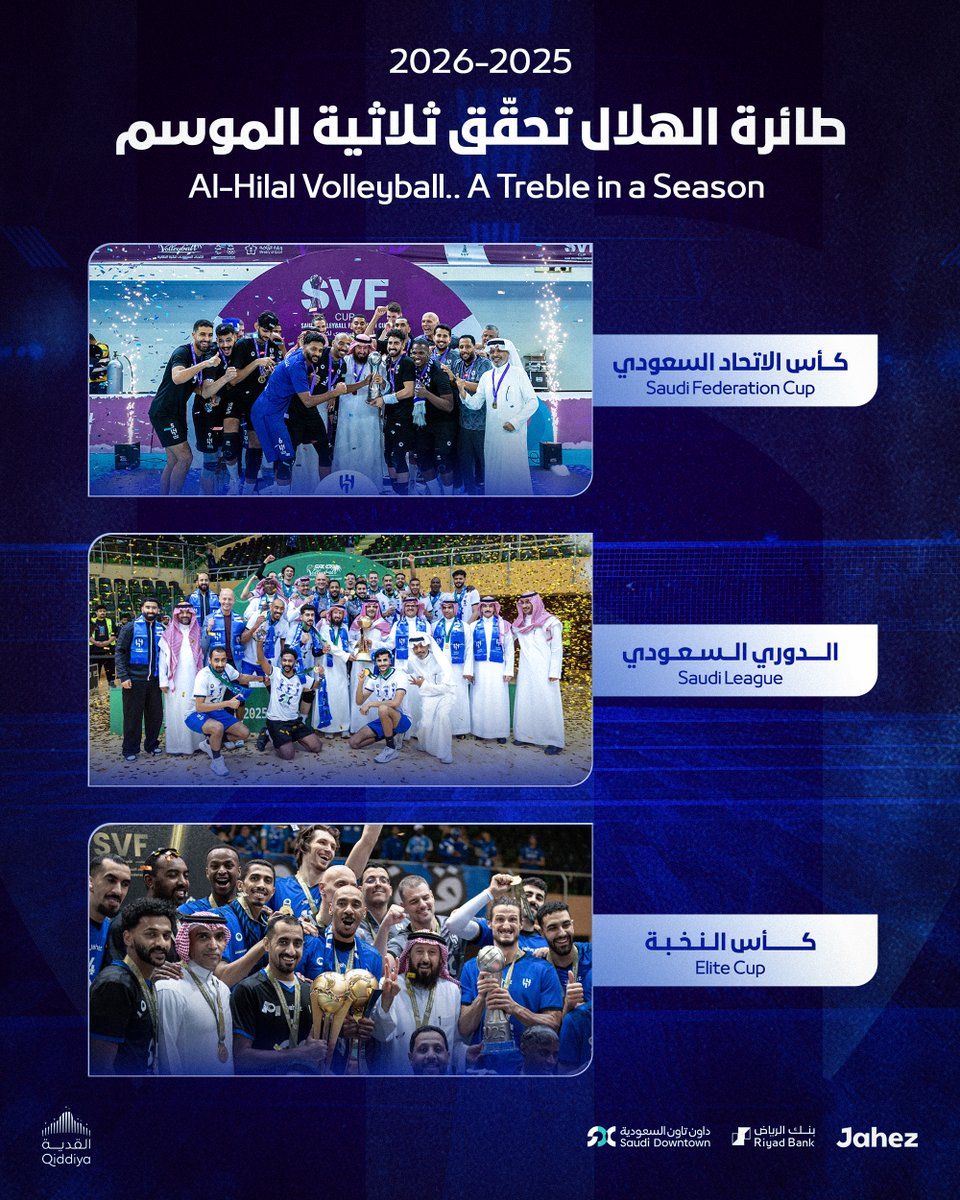 ألعاب الهلال المختلفة tweet media