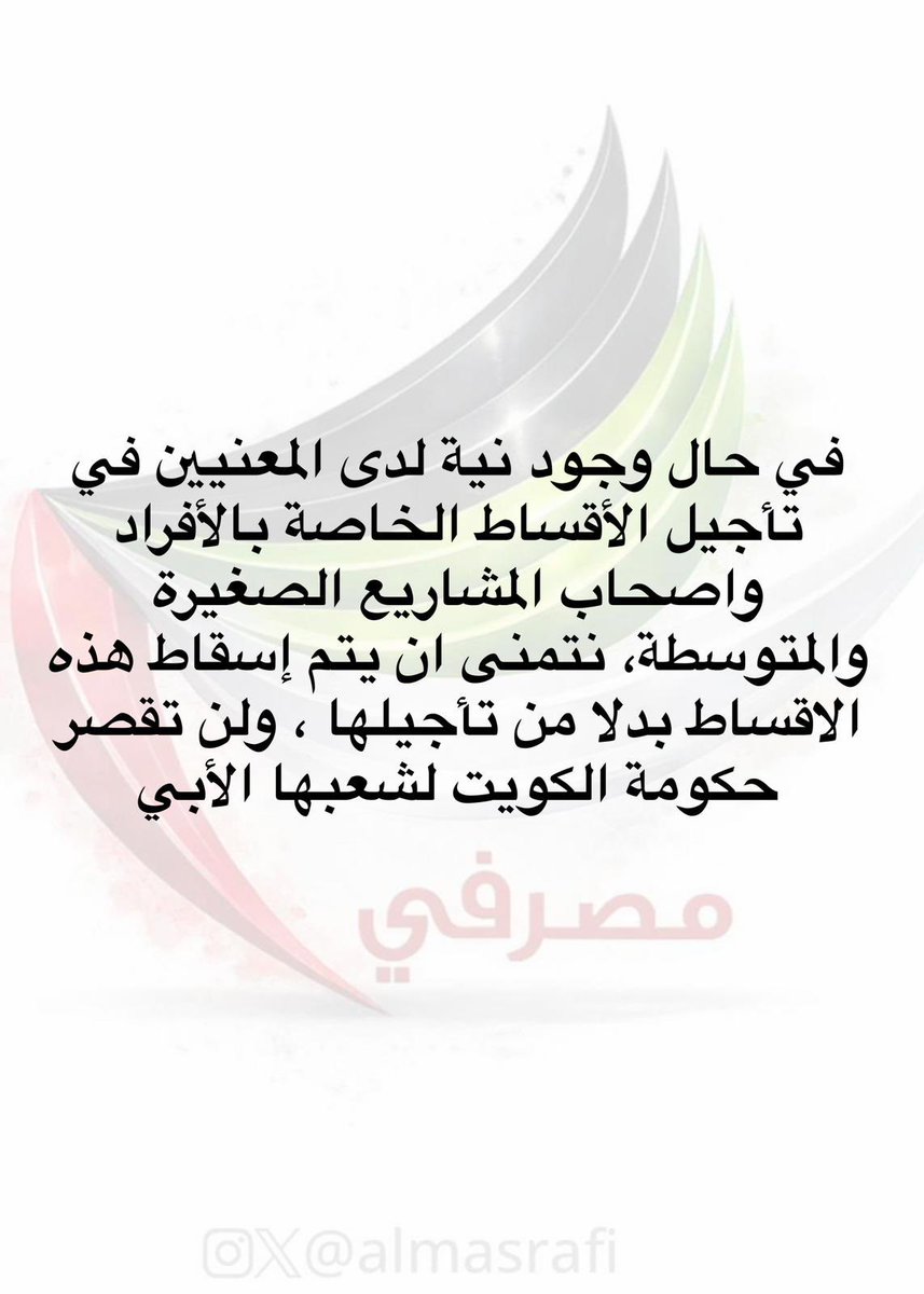 مجموعة مصرفي tweet media