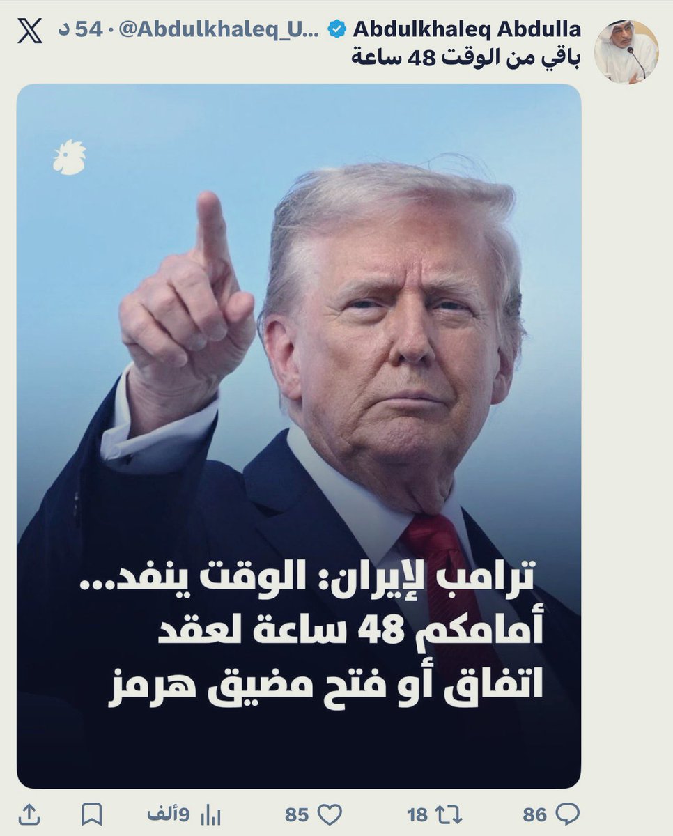 abdelrahman matar tweet media