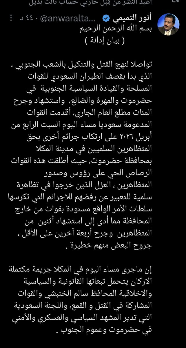 ابوبكر باوزير ابوفيصل tweet media