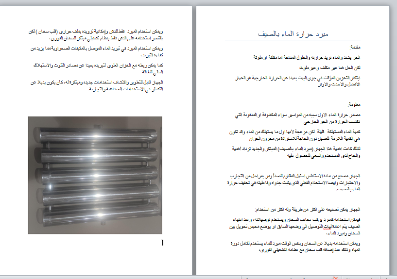 دفا الخليج tweet media