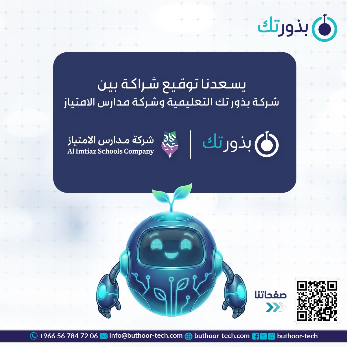 بذور تك tweet media