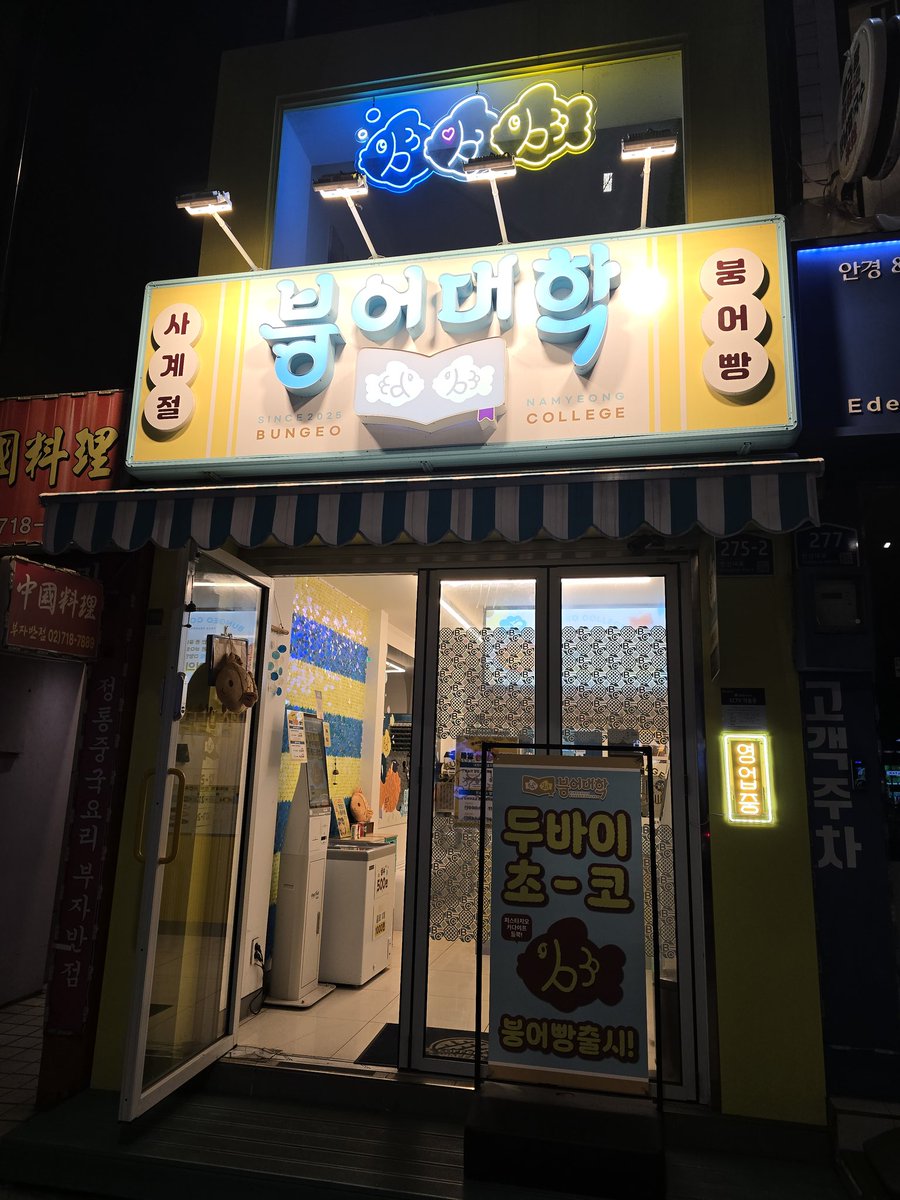 not 거세 tweet media