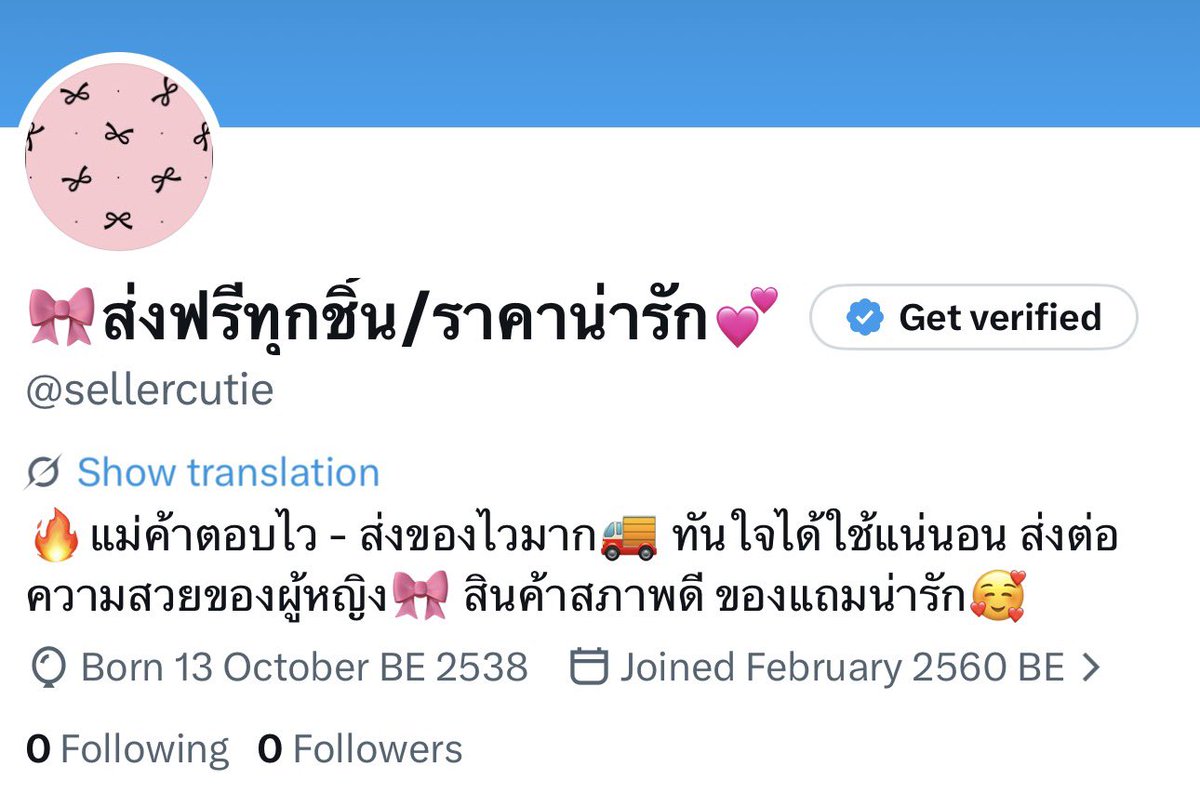 sellercutiee tweet media