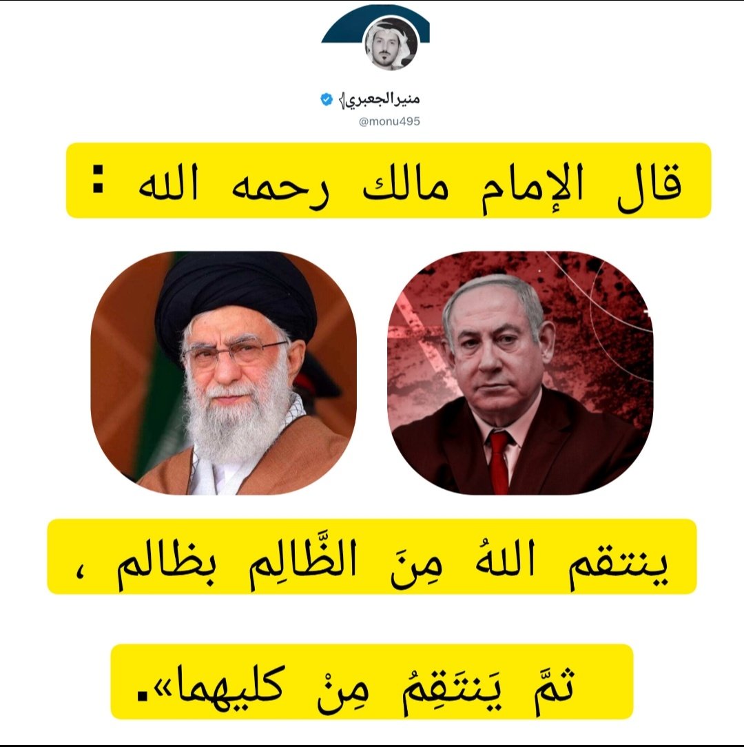 قال الإمام مالك رحمه الله :

ينتقم اللهُ مِنَ الظَّالِم بظالم ،

ثمَّ يَنتَقِمُ مِنْ كليهما».