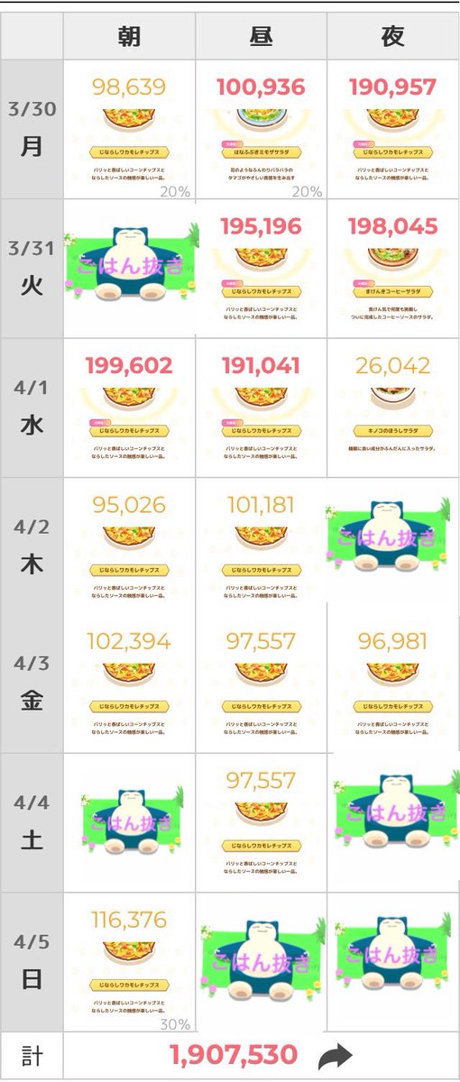 アシマリ tweet media