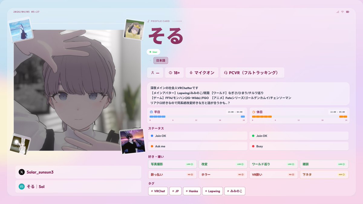 そるVRC tweet media