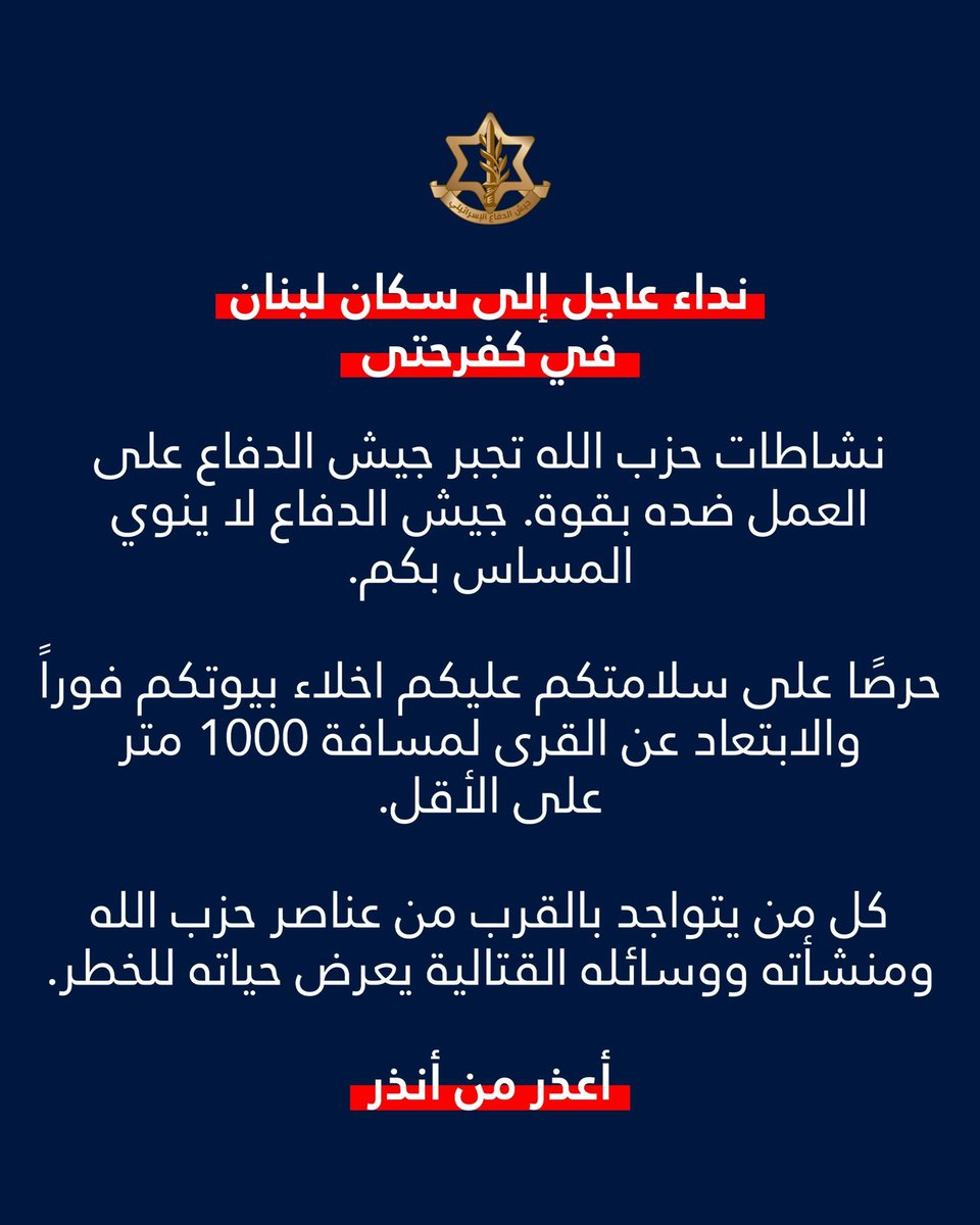 Lebanon News & OSINT tweet media