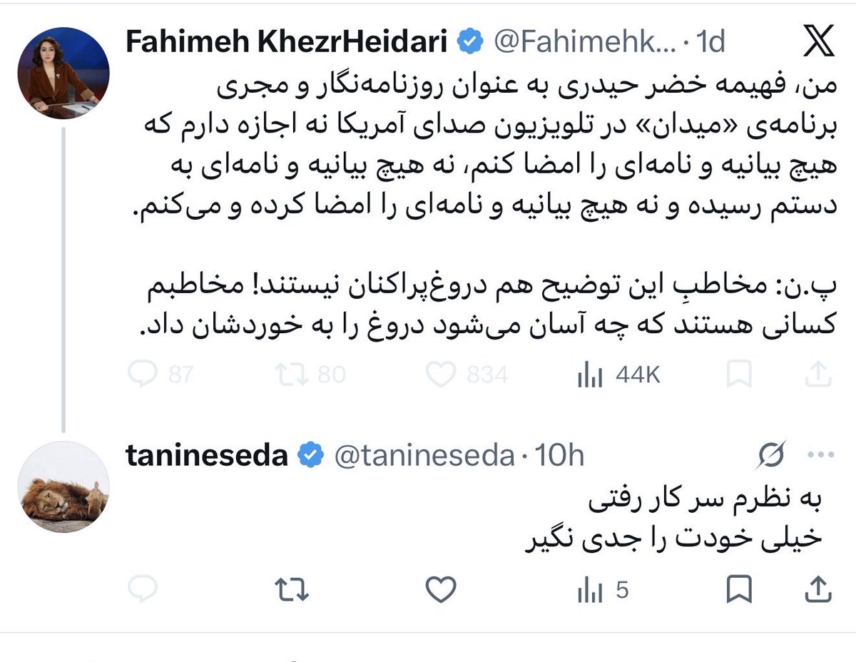 tanineseda tweet media