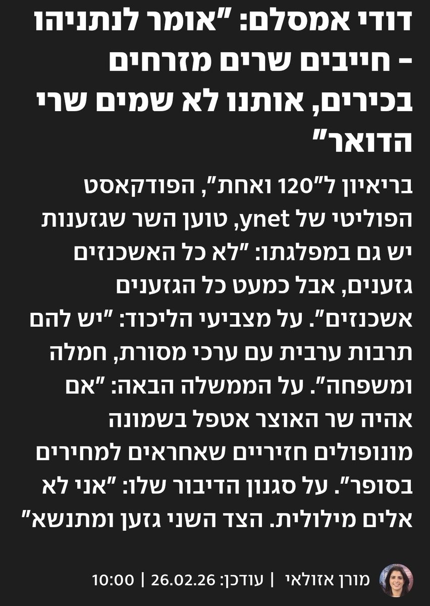 מדינה עמוקה tweet media