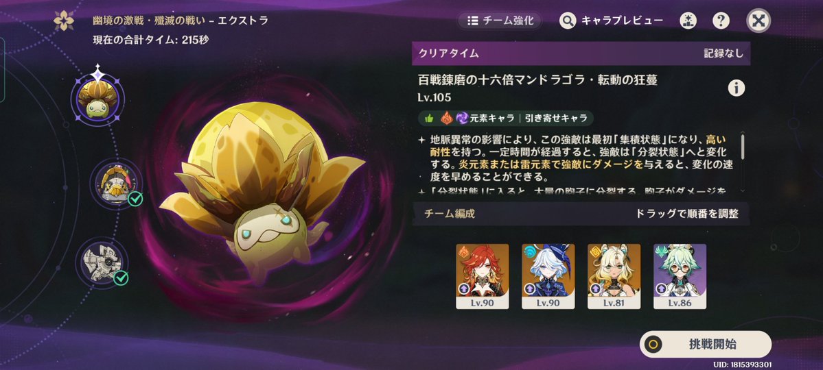 くりらいす tweet media