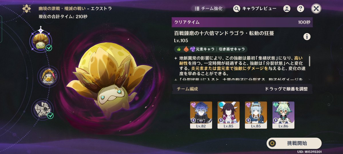 くりらいす tweet media