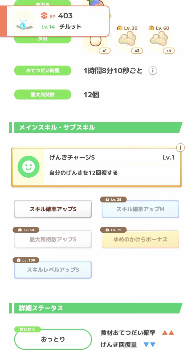 まゆ@ポケスリ tweet media