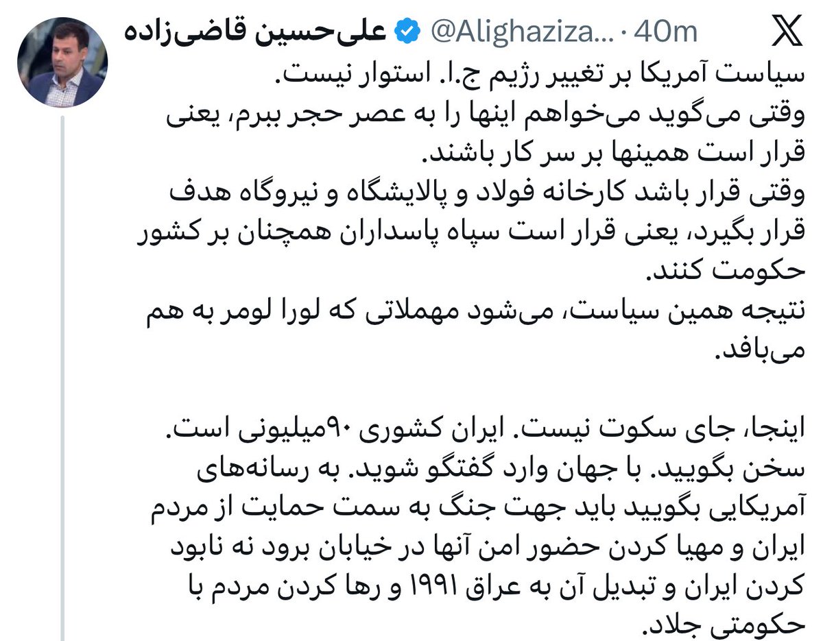 آیتالله اِستمنایی Ayatollah Estemnayi tweet media