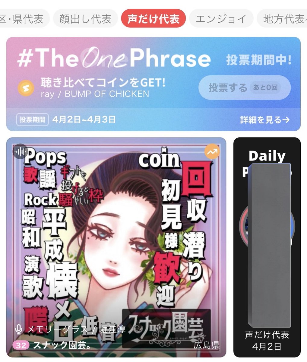 スナック園芸 tweet media