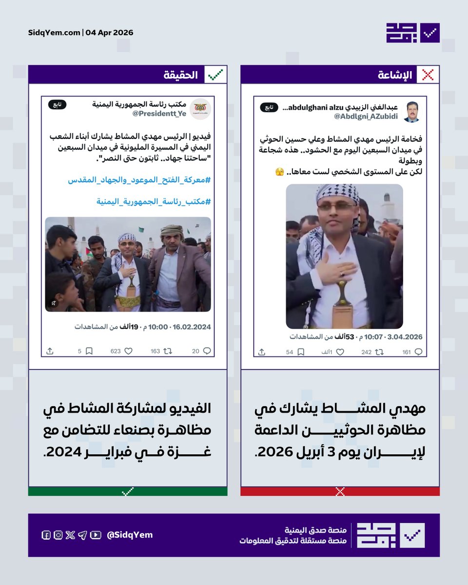 منصة صدق اليمنية tweet media
