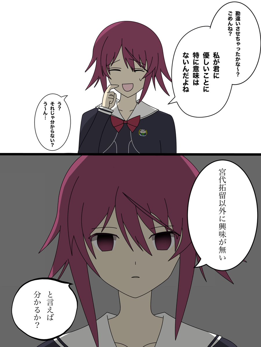 るき@科学ADV好き♡ tweet media
